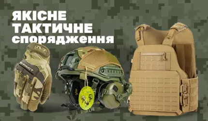 спорядження